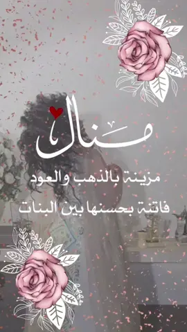 تهنئة العيد#باسم#منال#أكسبلور#