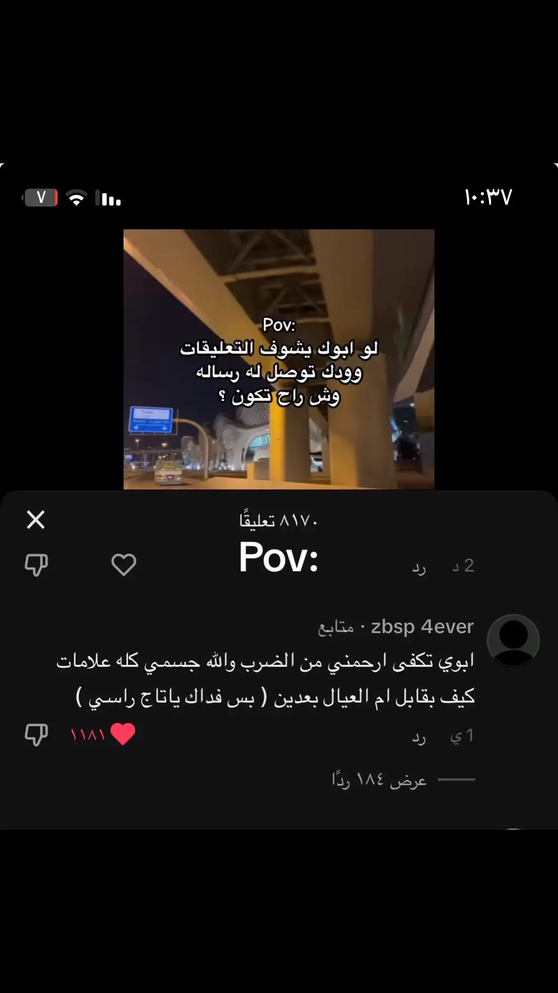 #مالي_خلق_احط_هاشتاقات🧢 #💔💔💔💔💔  الله يحفظ لي ابوي ي رب ويحفظ لي حنيته تكفون اتقو الله في ابنائكم