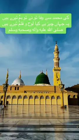 The Prophet ( Muhammad SAW ) lives in our hearts ❤️📿🇸🇦 - Ramadan Kareem stay blessed 🙏 dear Tiktok dont under review my video - Thanks to all for your likes and shares - Assalam alaikum !! #foryoupage #fyp #tiktok #fortoupageofficial #growmyaccount #رمضان_كريم #kalam #Ramadan #trendingvideostiktok #foryou #usa #london #dubai #pakistan #CapCut #imrankhan #رمضان #imrankhan #visitdubai #pti @Visit Dubai @LONDON @Emirates @SAUDIA @Imran Khan Official #saudiarabia #madinah #madinahalmunawaroh #rozaerasool 