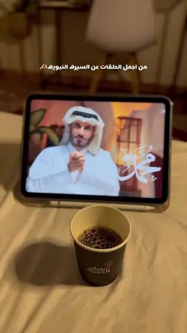 اللهم صلِ وسلم على نبينا محمد❤️.#دين_وطين #عبدالرحمن_الحرمي #الغافري #اكسبلور 