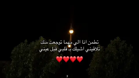 تطمن انا.                                                            #اقتباسات #explore #fyp 