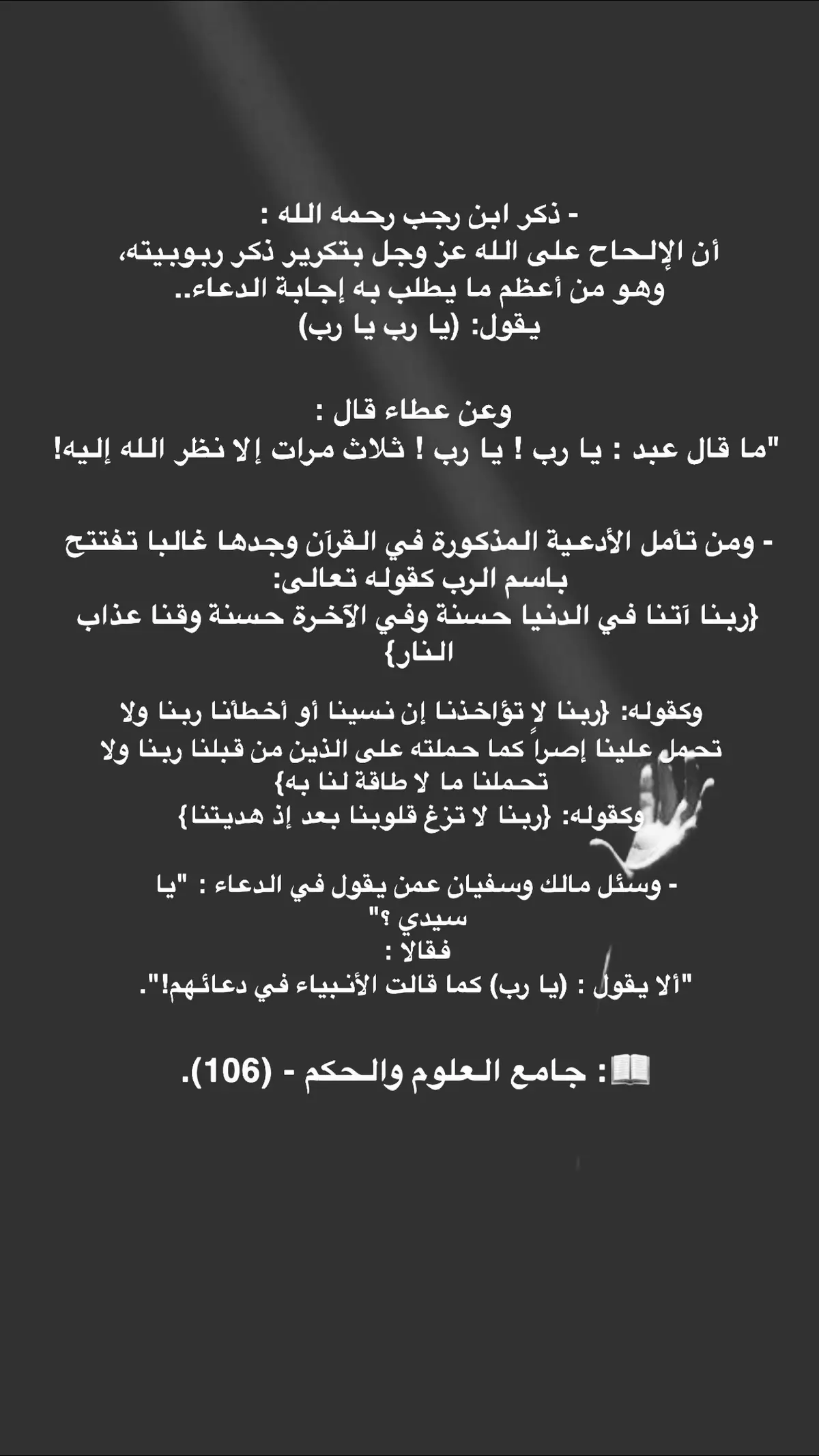 مَن عزَّ عليهِ أمري.. فَليدعُوا لِ امي مزنه #يارب لي ولكم اجمعين #اكسبلورexplore #هشتاك_تيك_توك 