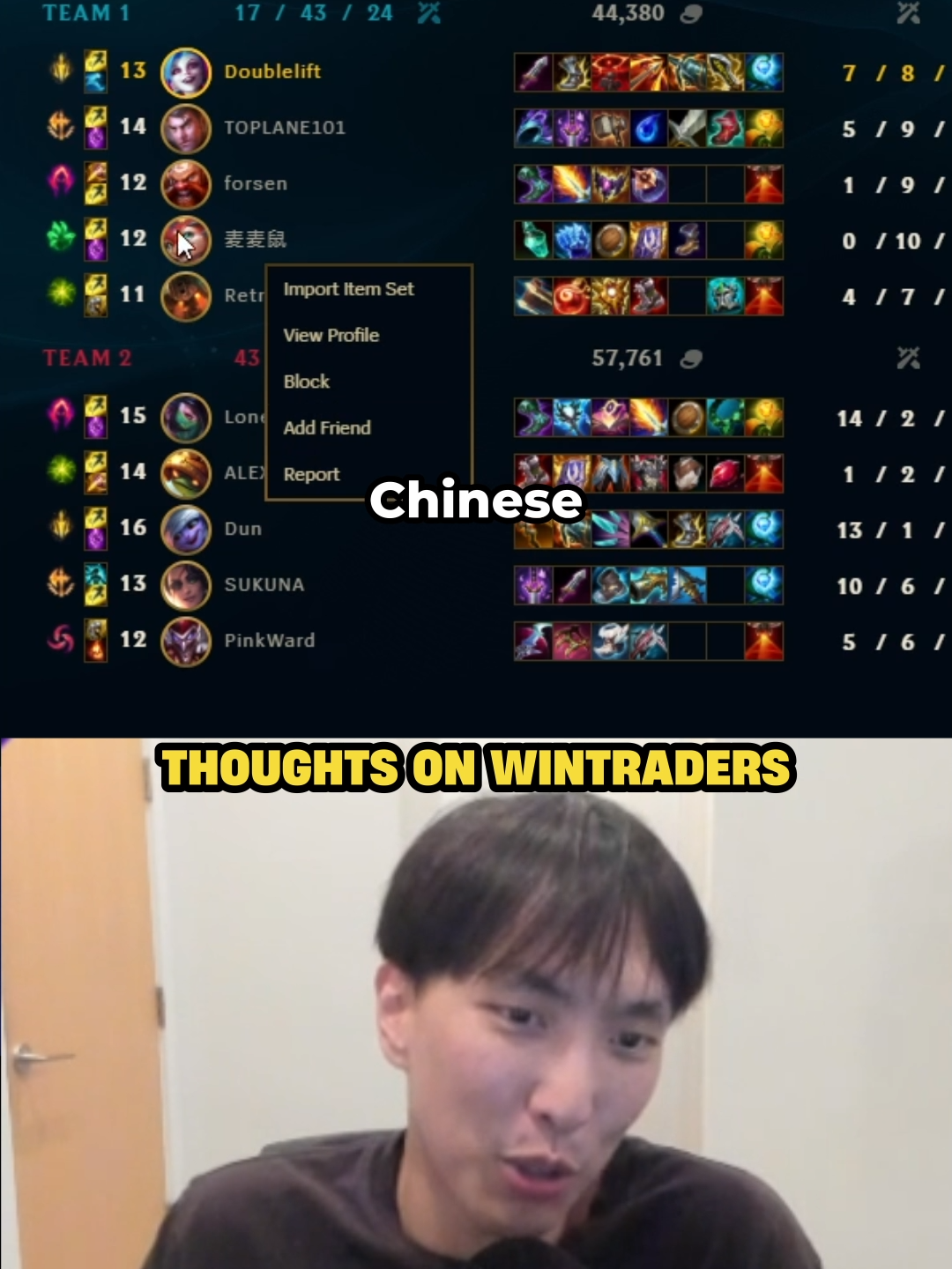 thoughts? #fyp #leagueoflegends #leaguetok #doublelift