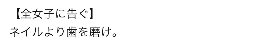 市販の歯磨き粉はマジでやめて🚨#歯の色#歯の黄ばみ#ホワイトニング#歯を白くする方法#歯磨き粉#pr