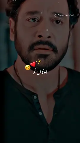 Aapno Ko samjihna Chahe🥺💔💯#Words #lines #heartbroken #please #unfrezzmyaccount #for #foryou #foryoupage #viral #millionaire #viraltiktok #unfreez #pleaseviral #unfrezzmyaccount #viewsproblem #viewsproblem😭 #underviewmyvideo @ARY DIGITAL @TikTok for Business @TikTok @ᴹᵃˢᵒᵒᵐ ᴳⁱʳˡ🥺 