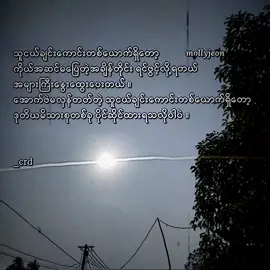 သူငယ်ချင်း.....#quotes #textcrd #molly_jeon_9 
