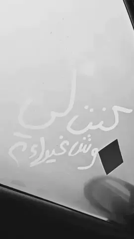 🙁؟#بريده #fyp #foryou #explore 