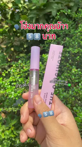 ลดโหดมากก👀 #theoriginote #เซรั่มบํารุงขนคิ้วขนตา #theoriginote2in1lashandbrowserum 