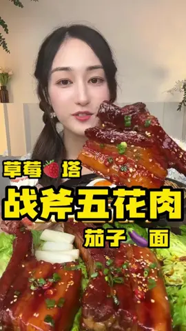 Add some heat to life, and drive away unhappiness with tomahawk pork belly #fyp #mukbang #asmr #tiktokfood #foryou 
