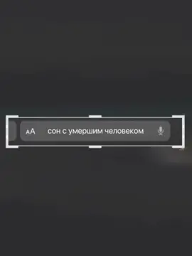 я до сих пор помню его записку 