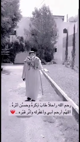 #اللهم_ارحم_ابي_واغفر_له_وجميع_المسلمين 