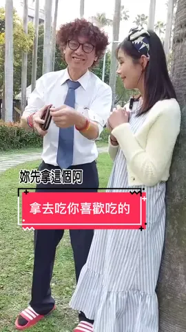 拿這個去吃你喜歡的東西 ! #後勁很強 #搞笑影片 #搞笑视频 #留言告訴我 #funny #看一遍笑一遍 #搞笑視頻 #搞笑 #黃導爆爆