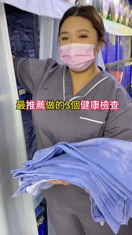 預防勝於治療 口誤更正：主動脈剝離 #護理師 #抖音爸爸別限我流 
