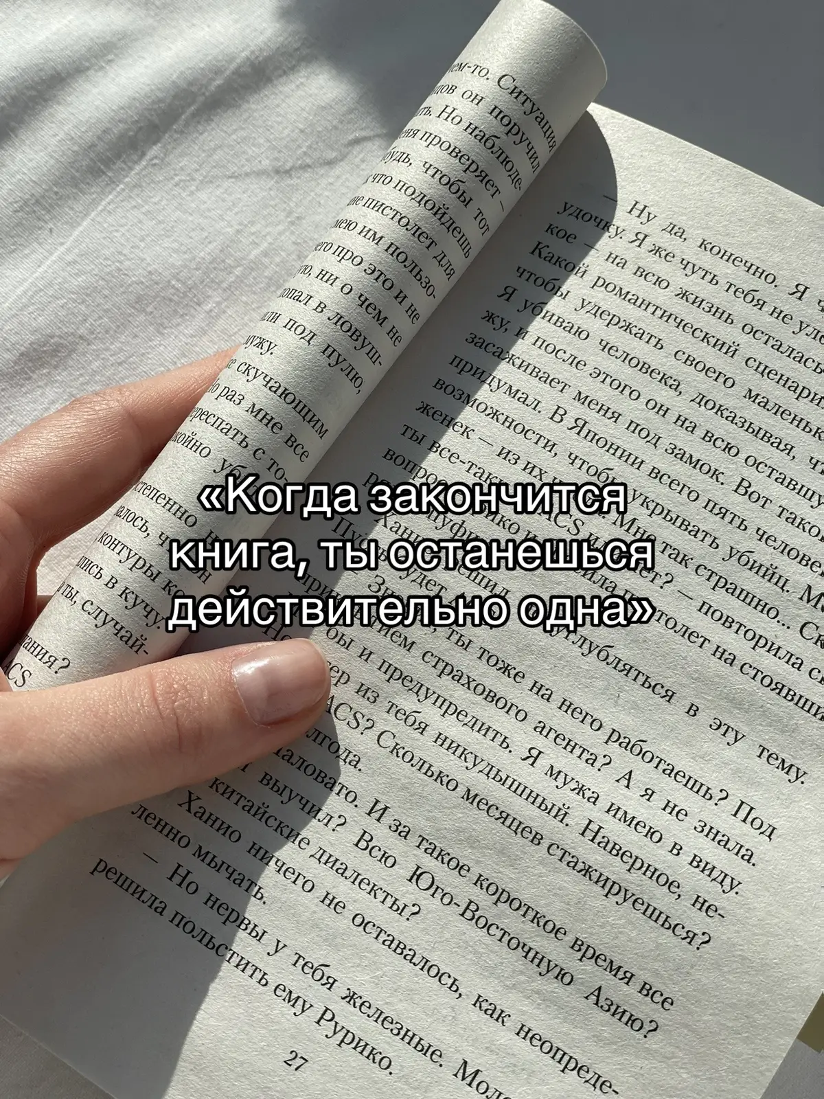 #books #BookTok #книжныйтикток #книги 