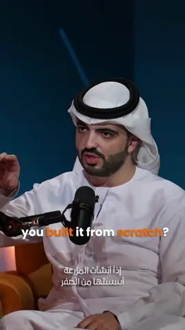 Ever wondered about the bottom line of building an innovative farm? Get an exclusive glimpse into our latest episode, where the CBDO of IFarm spills the beans on the costs and crucial considerations. It might be the roadmap you need for your next big venture! #100xPodcast #AbuDhabi #Ifarm #InnovativeFarming هل تساءلت يومًا عن التكلفة لبناء مزرعة مبتكرة؟ احصل على نظرة حصرية في حلقتنا الجديدة، حيث يكشف مدير تطوير الأعمال لشركة آي فارم كل شيء من التكاليف إلى الأمور الأساسية. قد تكون هذه الحلقة الدليل الذي تحتاجه لمشروعك المقبل! #بودكاست #100X #أبوظبي #آيفارم #الزراعة_المبتكرة