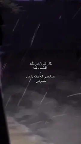 لمع برقه داخل ضلوعي 😢🌷 . . #foryou #fyp #viral #explor #اكسبلور #حسين_ال_لبيد #ترج 