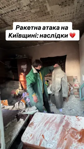 Під яас ракетноі атаки на Київ 21 березня серйозно постраждали з десяток будинків у селі Гатне на Київщині. На щастя, без загиблих, адже, за попередніми даними, збита російська ракета не розірвалася. Але встигла нанести ось такої шкоди і залишити людей без даху над головою.  Карта постраждалої Галини Білозор, 4790 7299 6957 4201. #гатне #київськаобласть #ракеты #ракетнийобстріл #ппо #київ #київ2023 