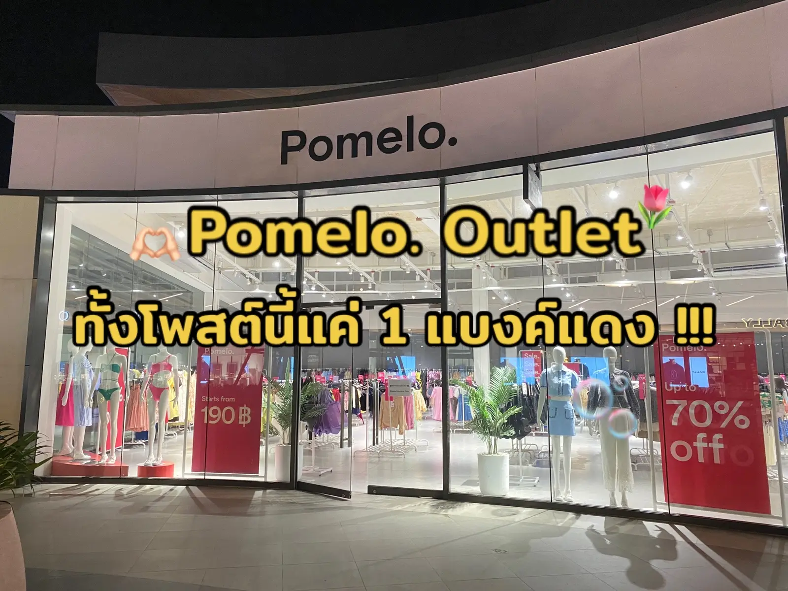 📍ทุกตัวในโพสนี้1ใบแดงคุบ  🛼รับหิ้วน้าา #รับหิ้ว #pomelofashion 