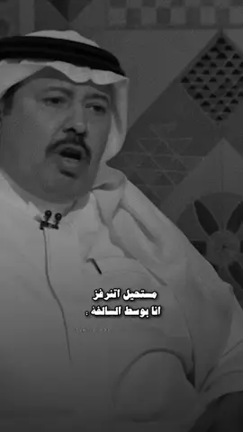 اعصٌابي هالفتره ♦️.. #علي_بن_حمري ، #foryou ، #اكسبلورexplore ، #اعصابي ، #ردة_فعل ، #ترند ، #عبدالله_المديفر 
