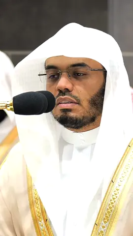 اللهم صلِّ وسلم على نبينا محمد . #ياسر_الدوسري #الحرم_المكي #تلاوات #تلاوات_قرآنية #قرآن #تلاوات_خاشعة #رمضان #islam #مكه_المكرمه #ليالي_رمضان 