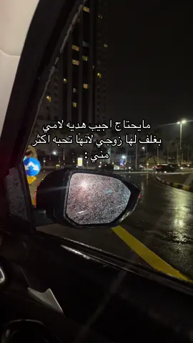 مين في نفس وضعي امها تحب زوجها ودايم واقفه في صفه ضدي😂😂🫣
