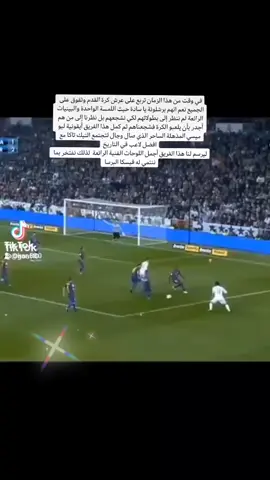 #برشلونه🇪🇦❤️ #ذكريات_الزمن_الجميل #messi_king #العراق🇮🇶 #برشلوني_للأبد❤️💙برشلونه_عشق_لا_ينتهي #barcelona #عراقي #برشلونه_عشق_لا_ينتهي💞🔱🏅 ##نشيد دوري ابطال اوروبا #برشلونة #برشلونة_عشق_فيسكا_برسا #برشلونه 