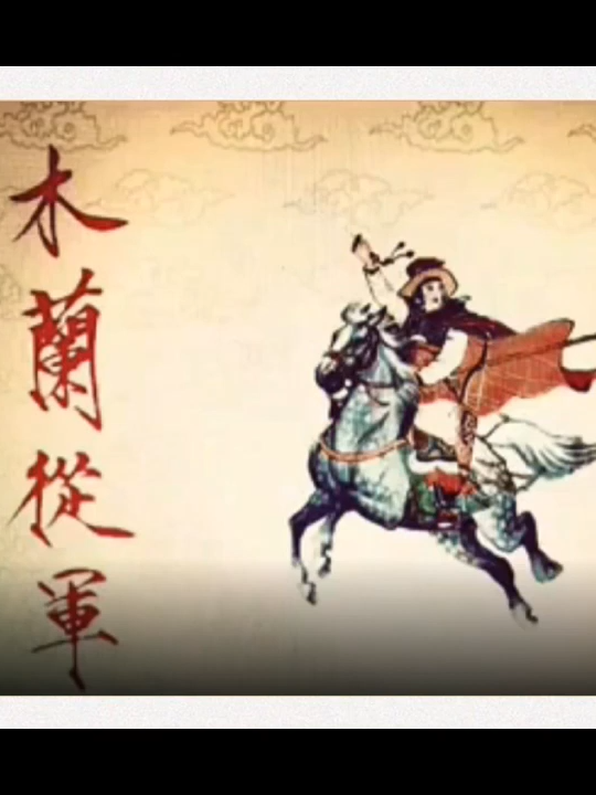 "Ballad of Mulan" - Northern and Southern Dynasties Poem (Hakka) #balladofmulan #hakka #hakkalanguage #chinesepoem #poemreciteinhakka #木兰辞 #南北朝诗 #客家 #客家话 #客语 #南北朝诗客语朗诵 #南北朝诗客家话朗诵