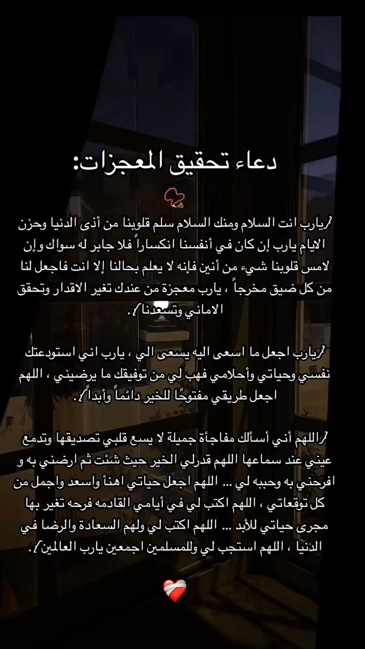 #انا_عند_ظن_عبدي_بي🤲🏻🤍 #اللهم_انك_عفو_تحب_العفو_فاعف_عنا #يارب_اغفرلي_ولوالديني_والمؤمنين #يارب_حقق_لي_أمنياتي #يارب_حقق_لي_كل_ما_ترئ_خير_لي🙏 #يارب_حقق_لي_أمنياتي_ولكل_من_قال_امين #اللهم_صل_وسلم_وبارك_على_نبينا_محمد #اللهم_اني_اريد_ان_استتعفف_فاعففني_ياواسع_الفض #اكسبلورexplore 