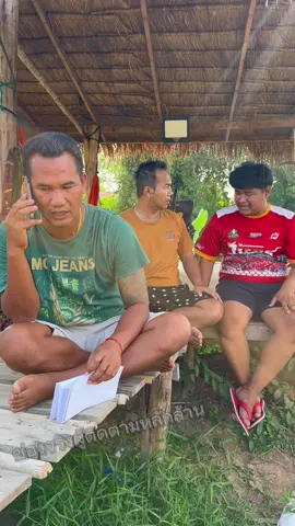 ต้องขอโทษเจ้าอาวาสด้วยครับ