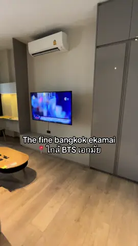 The fine bangkok ekamai โครงการสวย แต่งแต่งรูปแบบ modern luxury #คอนโดทองหล่อ #คอนโดเอกมัย #คอนโดย่านสุขุมวิท #คอนโดนานา #คอนโดเพลินจิต #คอนโดสวย 
