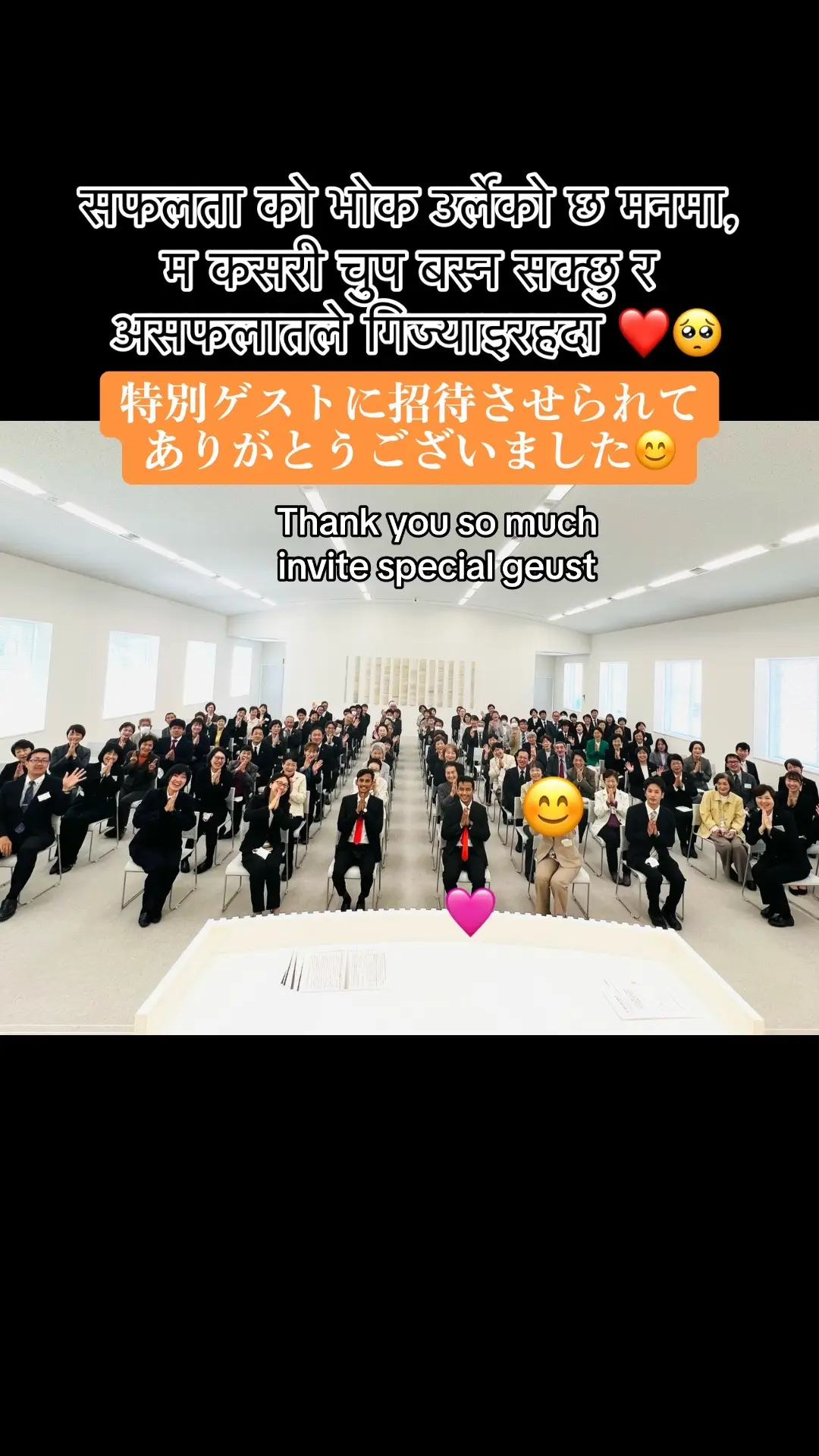 #thankyousomuch#support#日本語 #日本 #嬉しい #留学 