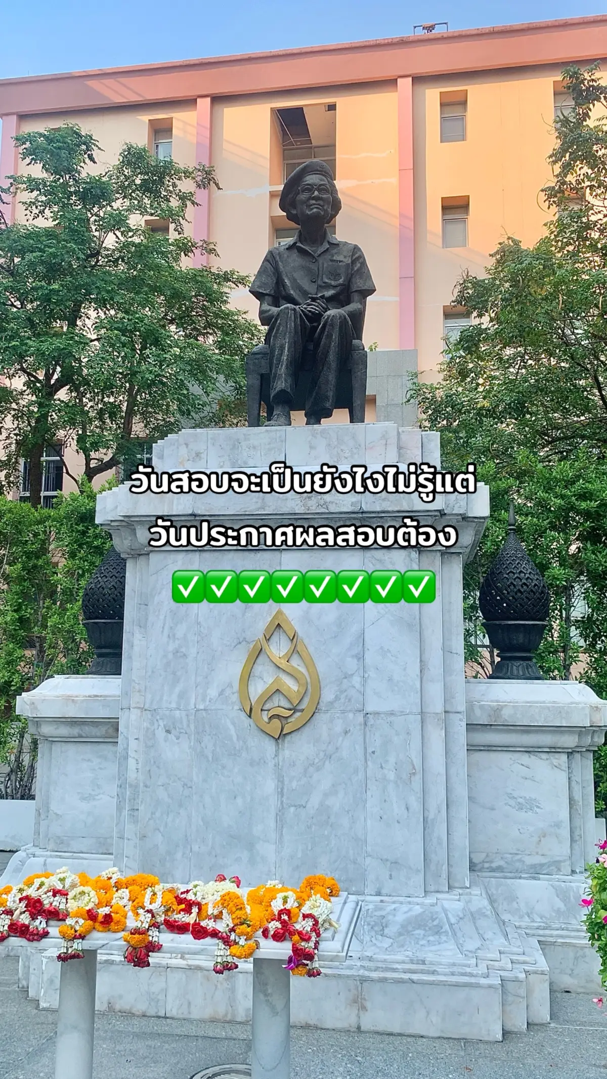 สมเด็จย่าเลือกแล้ว #พยาบาลวิชาชีพ #ใบประกอบวิชาชีพ #ผ่านรอบแรก 