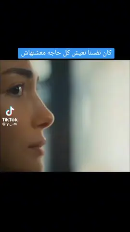 #اغاني #تامر_عاشور #كان نفسنا منضعش من بعض ببلاش#مشاهير_تيك_توك 