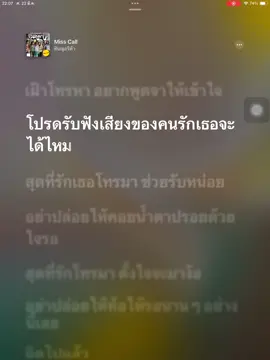 #misscall #เธรดเพลง 