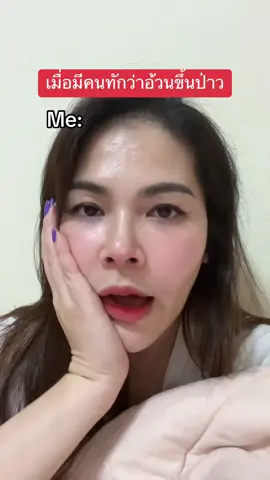 ก็คนอะเนอะ ...  #คนไทยเป็นคนตลก #ตลก #ออยมีออร่า