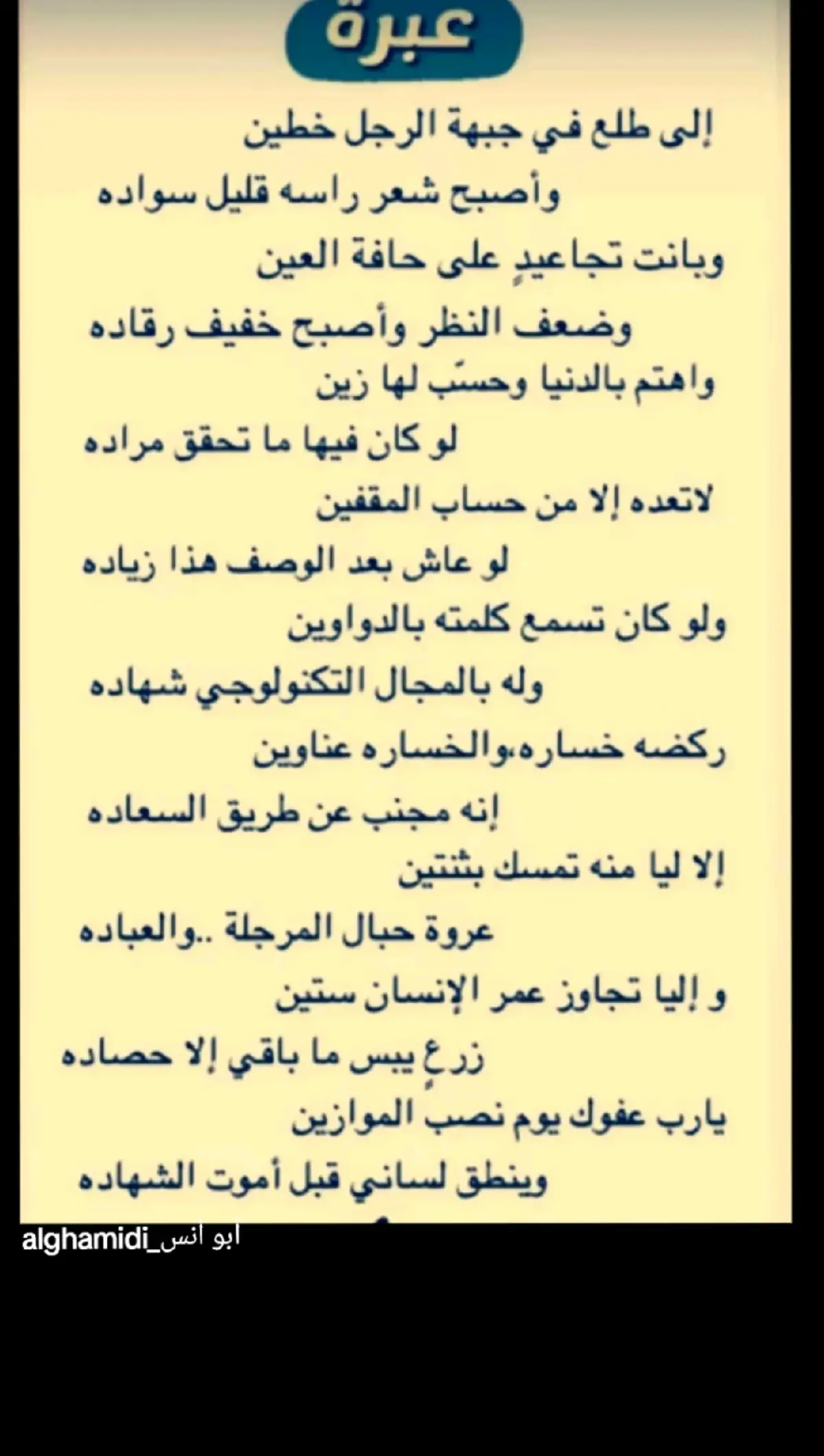 #عبره-لوطلع-بجبين-الرجل-خطين#سوريا_تركيا_العراق_السعودية_الكويت #مصر_السعوديه_العراق_فلسطين #اكسبلاورexplore 