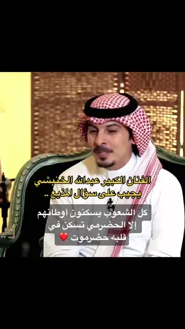 حضرمي وافتخر ..  #حضرموت #حضارم #اليمن #fyp 