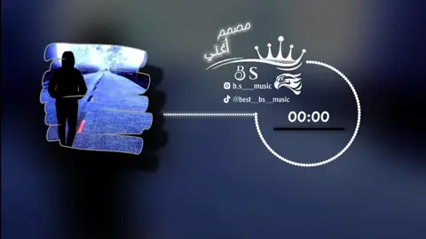 #bsليبيا #🇱🇾 #مصمم_فيديوهات #تصميمي #ريقي #viral #ريقي_ليبي🤗😍ليبيا_طرابلس #ليبيا🇱🇾 #ريقي #ريقي_ليبي_جنوب #أغنية #الشعب_الصيني_ماله_حل😂😂 #ليبيا🇱🇾 #fouryou #vip #libya #🎹🎹🎸🎶🎵🎼🎼🎧🎺🎙  @👑 ༺𝓑🇱🇾𝓢༻ 👑  @👑 ༺𝓑🇱🇾𝓢༻ 👑 @الـِـَـِشـِعر الہـيہـبـي❥ ¹ 
