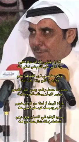 الا يارفيقي والله انه عداك اللوم #سلطان_الهاجري #explore 