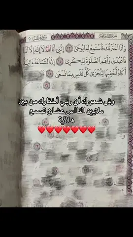 وَأَنَا أخْتَرْتُكَ فَاسْتَمِعْ لِمَا يُوحَىٰ/سورة طه آية ١٣ #وانا_اخترتك_فاستمع_لما_يوحى #قران #دعوة_الصائم_لاترد #رمضان #سورة_طه #شريف_مصطفى 