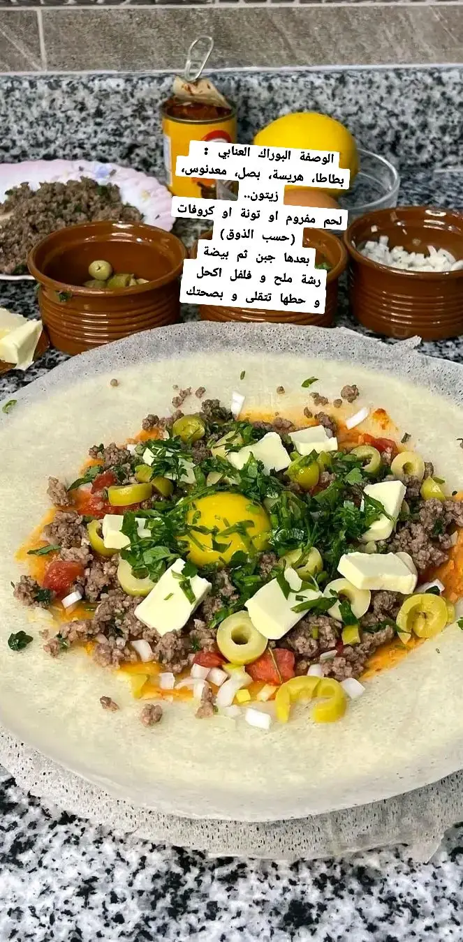 بوراك عنابي  #oussamafood 