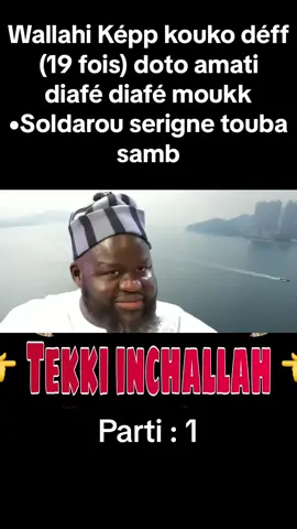 Wallahi Képp kouko déff (19 fois) doto amati diafé diafé moukk •Soldarou serigne touba samb #pourtoi #senegalaise_tik_tok #serignetouba #soldarouserigentoubasamb #islam #examen #partage #pourtoipage 