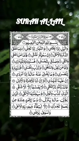 #quranverses #islamicremindersdaily #islamic_video #foryou #foryoupage 