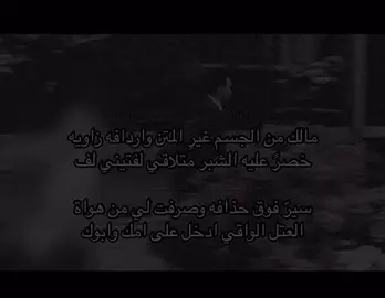 مالك من الجسم غيرالمتن واردافه زاويه~~>#fypシ #بدون_موسيقى #الشعب_الصيني_ماله_حل😂😂 #لايك_متابعه_اكسبلور #الهاشتاقات_للشيوخ 