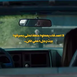 فيلم لا تتنفس 🔥🎥 #افلام #افلام_اجنبية 