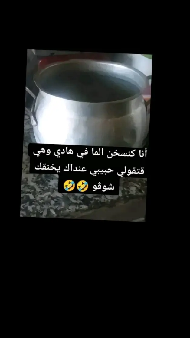 #مكين غي ضحك