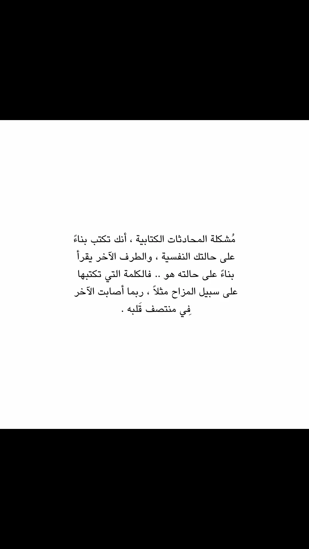 #اقتباسات #fypシ #viral #explore #words #tiktok #اكسبلورexplore #foryou #4u #عبارات 