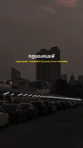 คนแพ้ก็ต้องดูแลตัวเองตอบไป 😔 #ความรัก #ความรู้สึก #สตอรี่ความรู้สึก #โดดเดี่ยว🖤 #เธอได้ยินไหม #คิดถึงเสมอ #เอาไปลงสตอรี่ได้น๊าา 