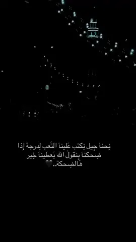 #احنا_جيل_تعبنا_قرفنا_💔💔 
