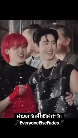 ขอบคุณเจ้าของคลิปดีๆคำบอกรักที่ไม่มีคำว่ารัก 🗝EveryoneElseFades🗝 #MTBB #mtbb❤💜 #MARKBAM #มาร์คแบม #มาร์คแบมคู่รักแห่งชาติ #มาร์คแบมเป็นแฟนกัน #มาร์คแบมgot7 #markbamgot7 #🐊🐍 